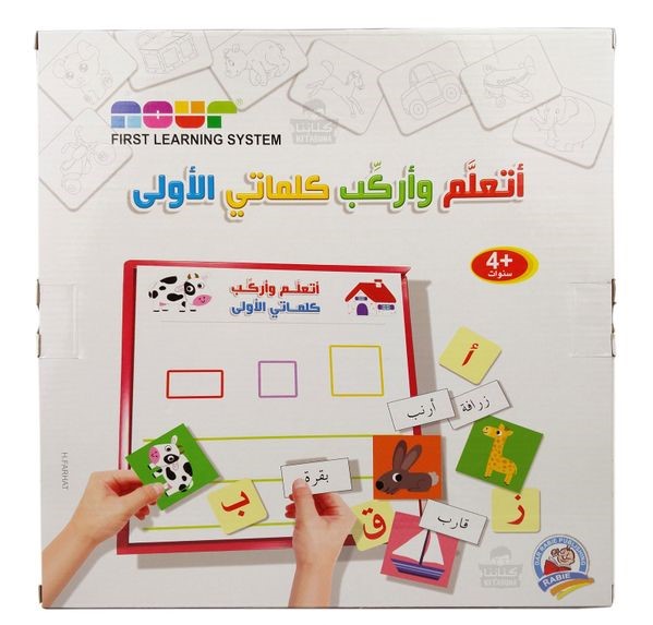 Lettere magnetiche arabe per bambini (84 pezzi) – الأحرف المغناطيسية  العربية للأطفال – 84 قطعة – Libreria Iman